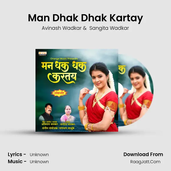 Man Dhak Dhak Kartay mp3 song
