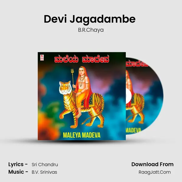 Devi Jagadambe (From 