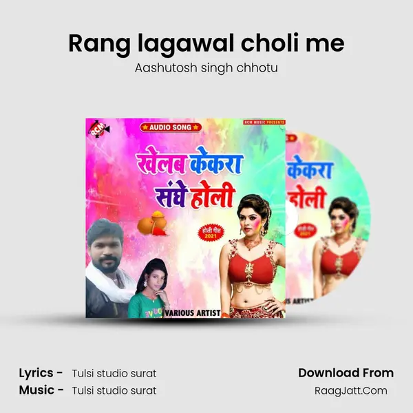 Rang lagawal choli me MP3 Song by Aashutosh singh chhotu Cover