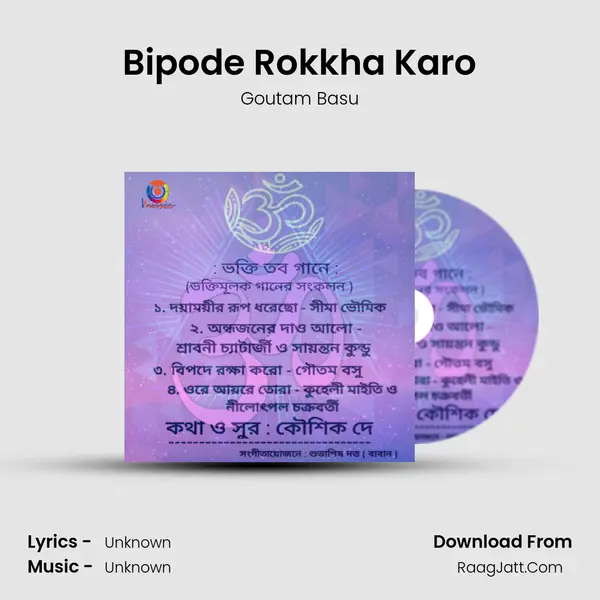 Bipode Rokkha Karo MP3 Song by Goutam Basu Cover