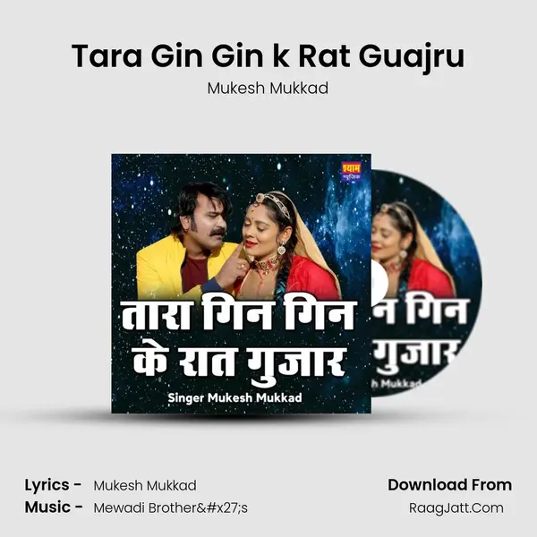 Tara Gin Gin k Rat Guajru MP3 Song by Mukesh Mukkad Cover