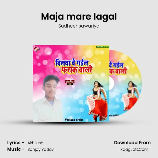 Maja mare lagal MP3 Song by Sudheer sawariya Cover