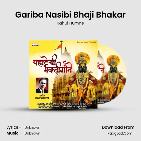 Gariba Nasibi Bhaji Bhakar MP3 Song by Rahul Humne Cover