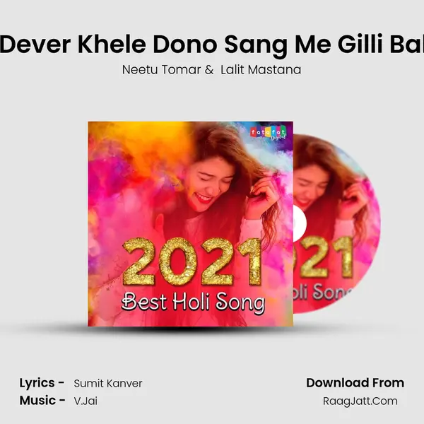 Aaja Dever Khele Dono Sang Me Gilli Balla Re Cover