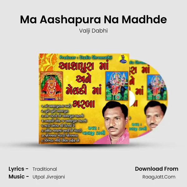 Ma Aashapura Na Madhde MP3 Song by Valji Dabhi Cover