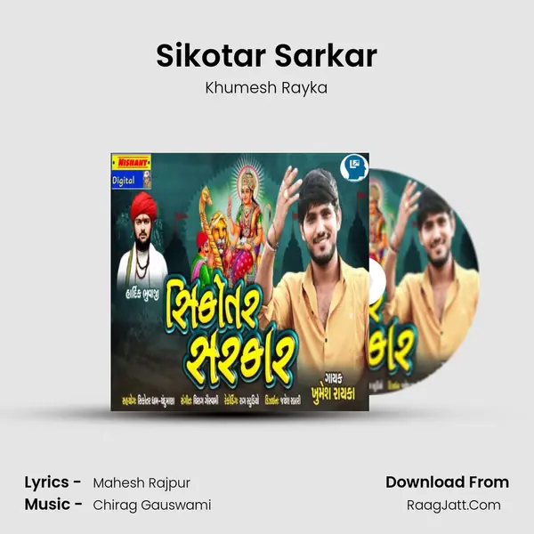 Sikotar Sarkar MP3 Song by Khumesh Rayka Cover