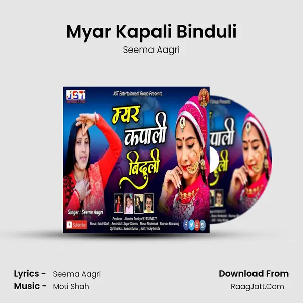 Myar Kapali Binduli - Seema Aagri