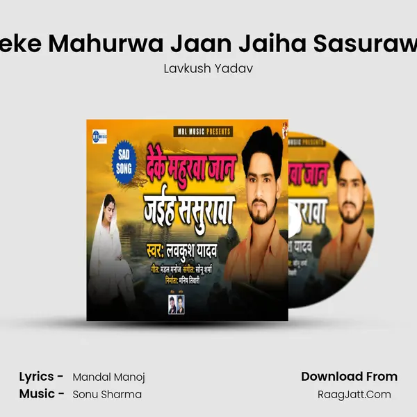 Deke Mahurwa Jaan Jaiha Sasurawa MP3 Song by Lavkush Yadav Cover