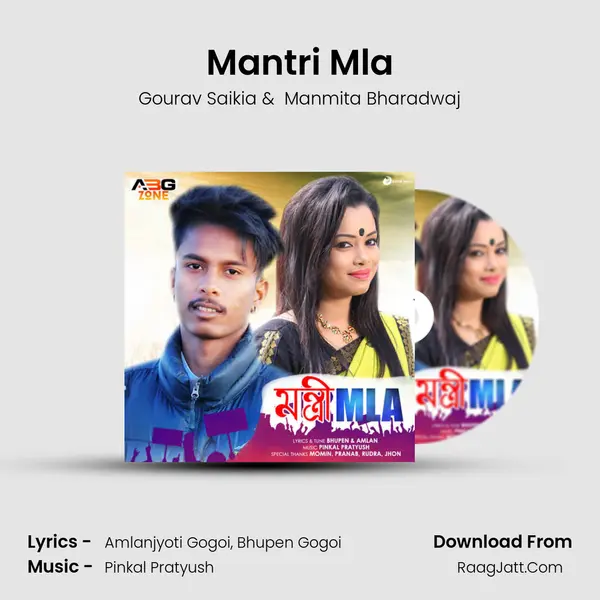 Mantri Mla - 