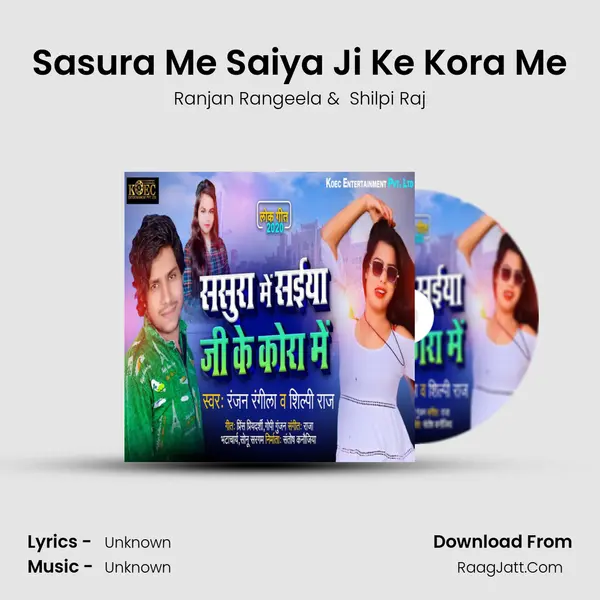 Sasura Me Saiya Ji Ke Kora Me mp3 song