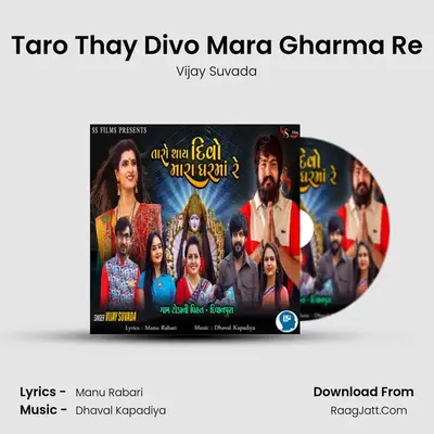 Taro Thay Divo Mara Gharma Re - Vijay Suvada