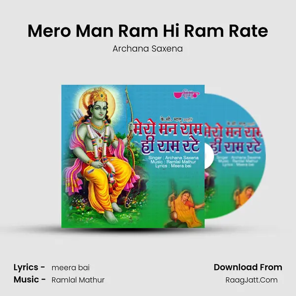 Mero Man Ram Hi Ram Rate mp3 song