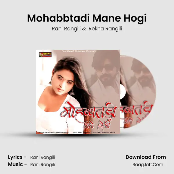 Mohabbtadi Mane Hogi - Rani Rangili