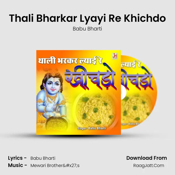 Thali Bharkar Lyayi Re Khichdo - Babu Bharti