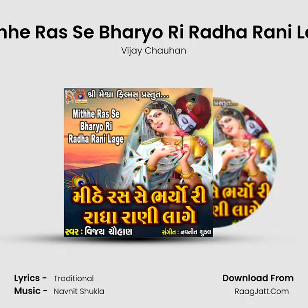 Mithhe Ras Se Bharyo Ri Radha Rani Lage - Vijay Chauhan