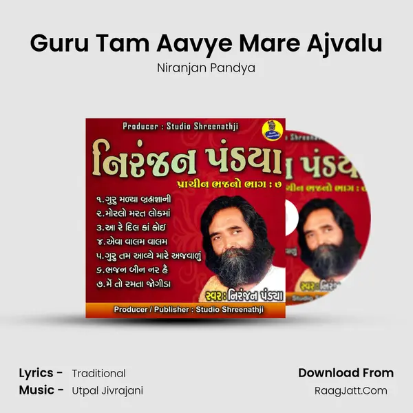 Guru Tam Aavye Mare Ajvalu MP3 Song by Niranjan Pandya Cover