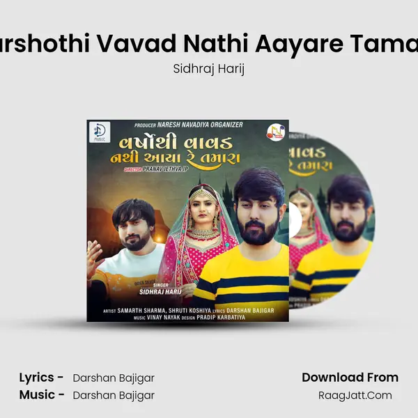 Varshothi Vavad Nathi Aayare Tamara - 