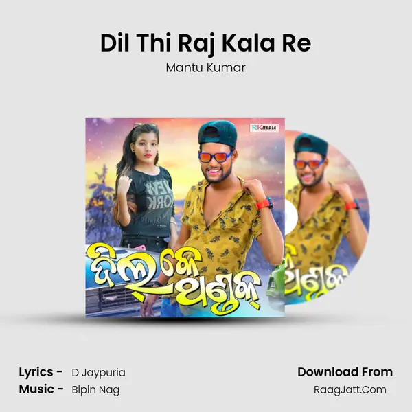 Dil Thi Raj Kala Re MP3 Song by Mantu Kumar Cover