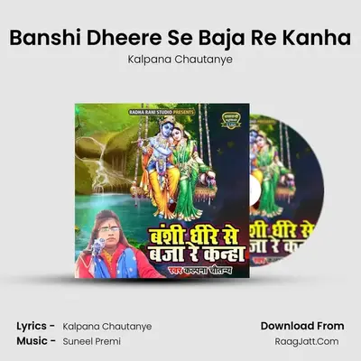 Banshi Dheere Se Baja Re Kanha - Kalpana Chautanye