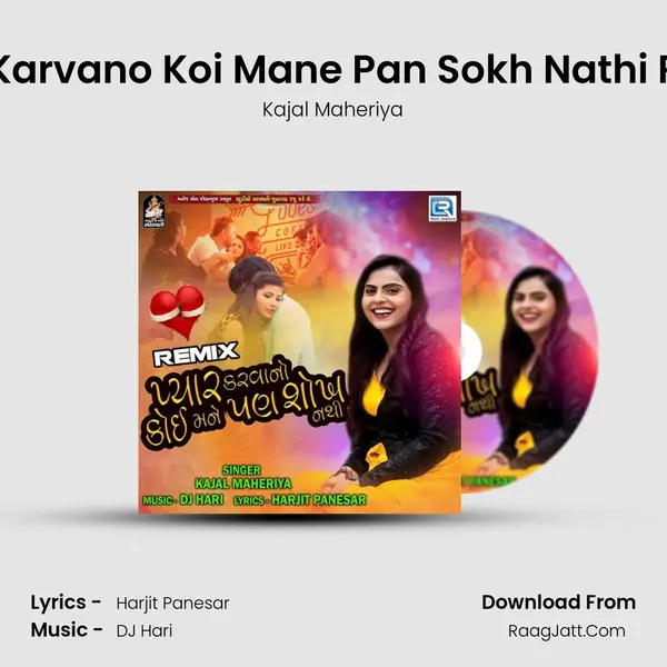 Pyar Karvano Koi Mane Pan Sokh Nathi Remix - Kajal Maheriya