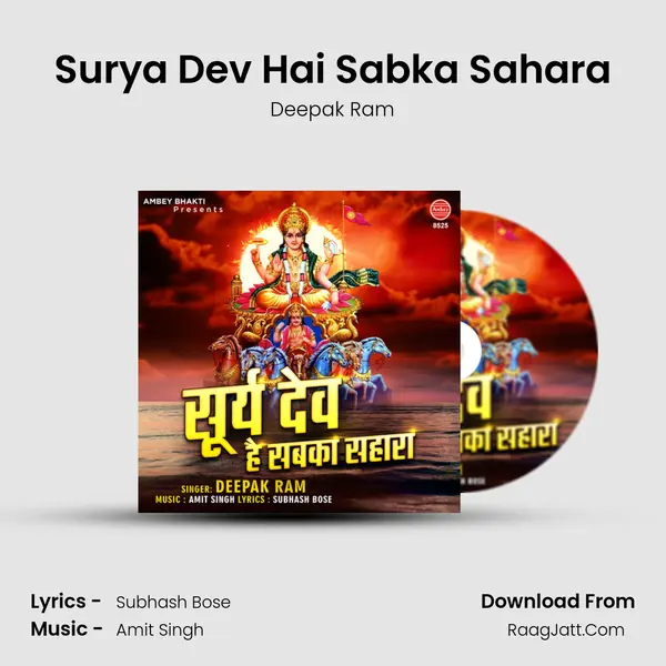 Surya Dev Hai Sabka Sahara - 