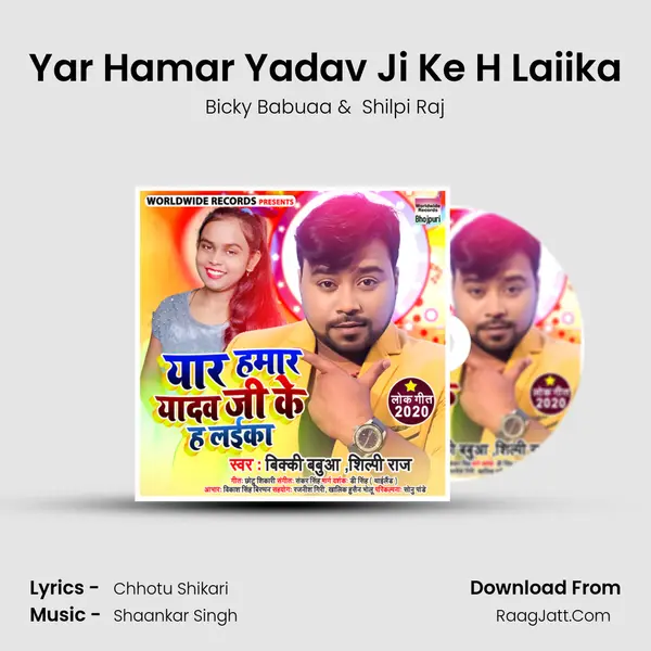 Yar Hamar Yadav Ji Ke H Laiika MP3 Song by Bicky Babuaa Cover