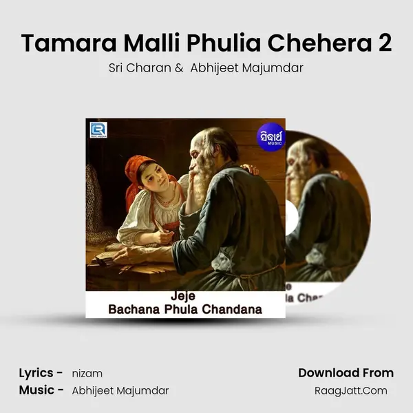 Tamara Malli Phulia Chehera 2 mp3 song