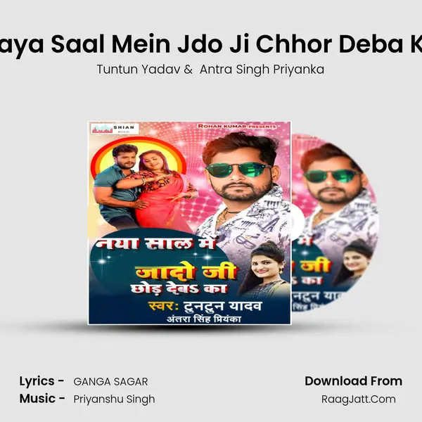 Naya Saal Mein Jdo Ji Chhor Deba Ka - 