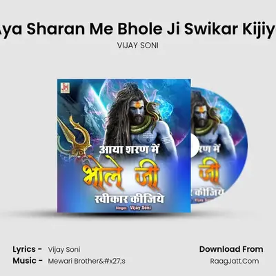 Aya Sharan Me Bhole Ji Swikar Kijiye - VIJAY SONI