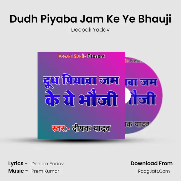 Dudh Piyaba Jam Ke Ye Bhauji - Deepak Yadav