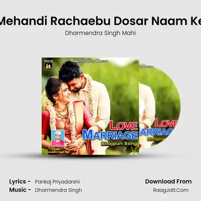 Mehandi Rachaebu Dosar Naam Ke MP3 Song by Dharmendra Singh Mahi Cover