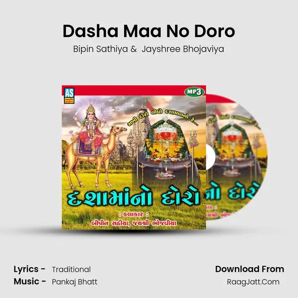 Dasha Maa No Doro mp3 song
