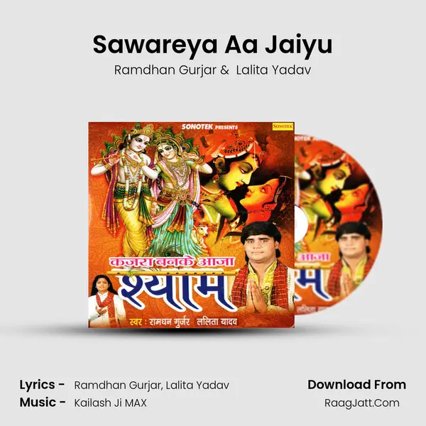 Sawareya Aa Jaiyu mp3 song