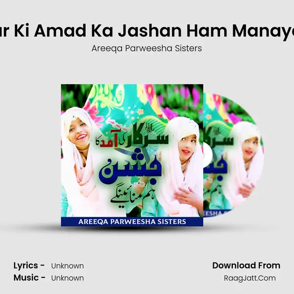 Sarkar Ki Amad Ka Jashan Ham Manaye Gay - Single - 