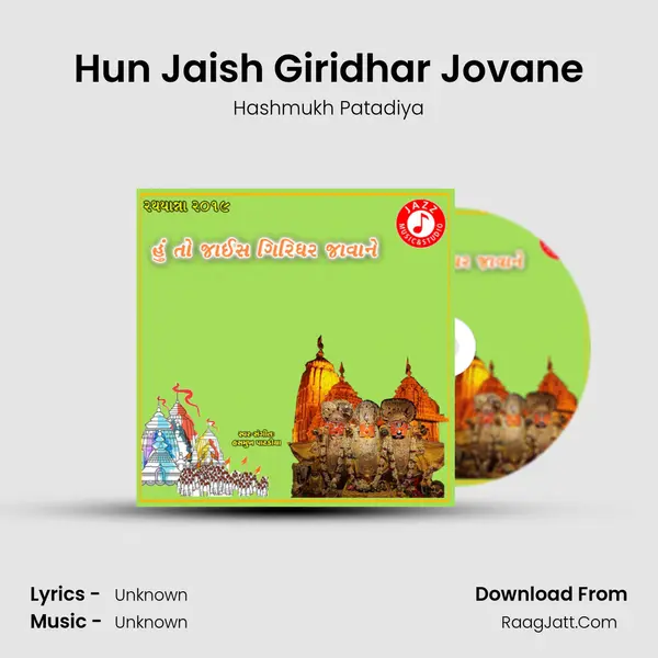 Hun Jaish Giridhar Jovane mp3 song