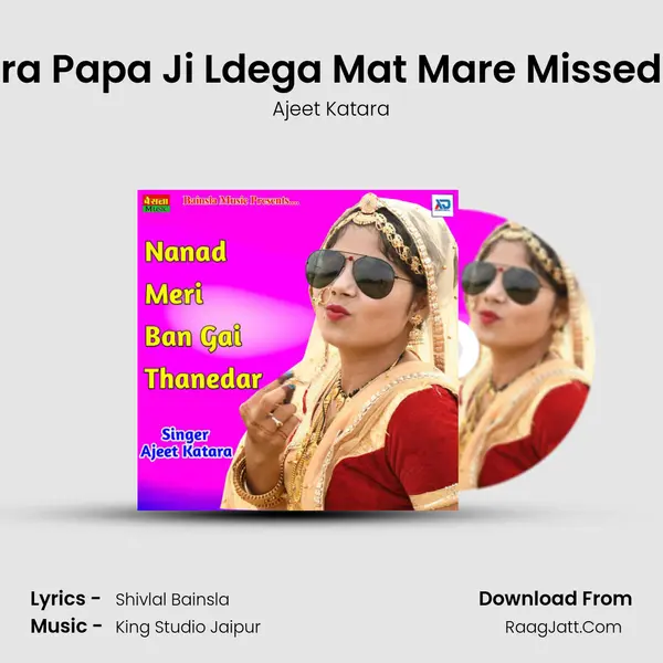 Mhara Papa Ji Ldega Mat Mare Missed Call MP3 Song by Ajeet Katara Cover