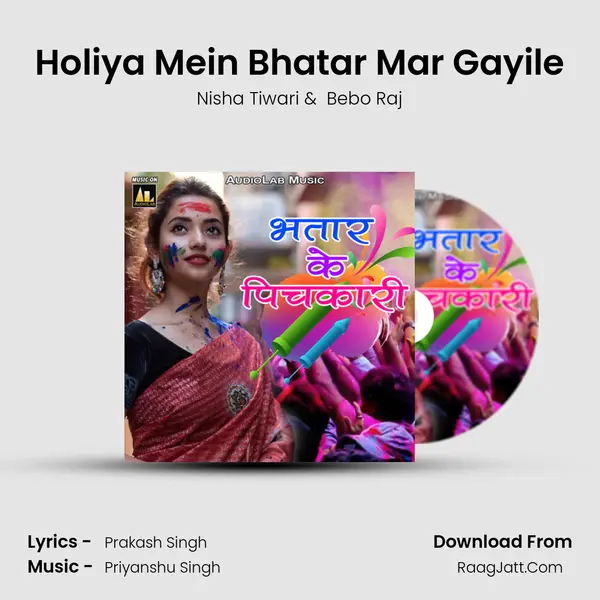 Holiya Mein Bhatar Mar Gayile MP3 Song by Nisha Tiwari Cover