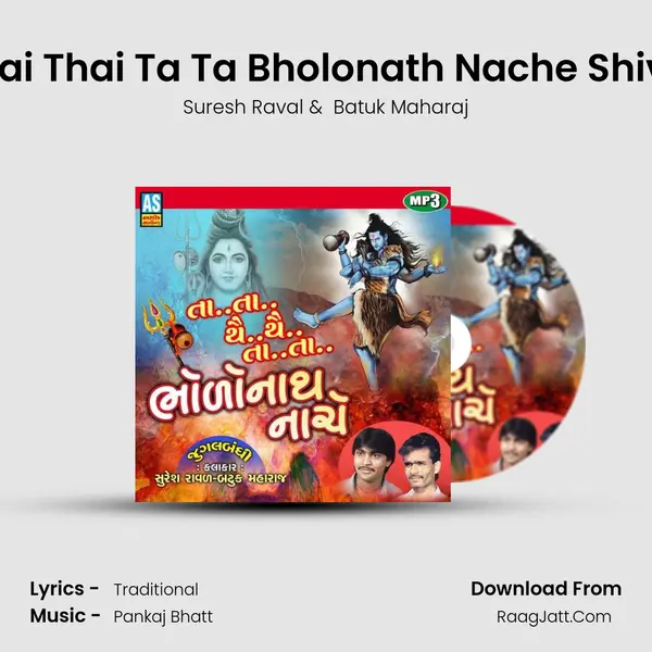 Ta Ta Thai Thai Ta Ta Bholonath Nache Shiv Bhajan mp3 song