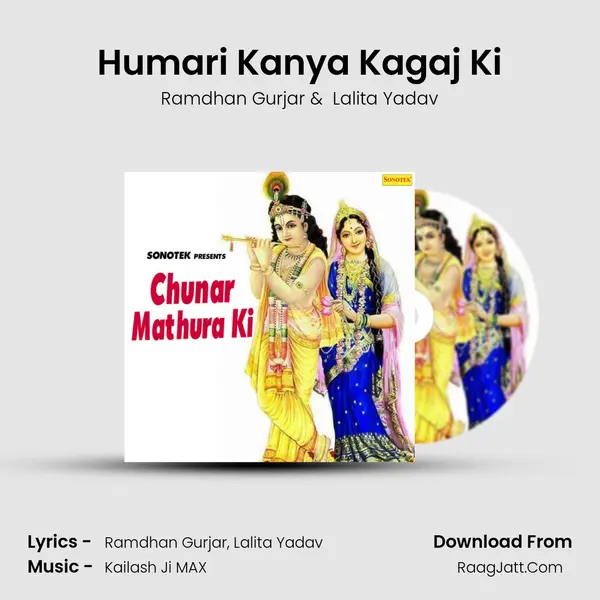Humari Kanya Kagaj Ki MP3 Song by Ramdhan Gurjar Cover