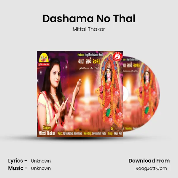 Dashama No Thal mp3 song