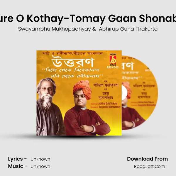 Sure O Kothay-Tomay Gaan Shonabo mp3 song