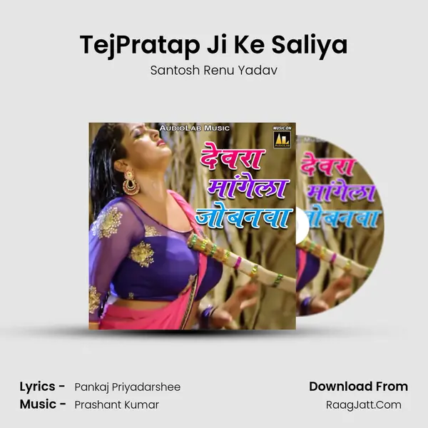 TejPratap Ji Ke Saliya MP3 Song by Santosh Renu Yadav Cover