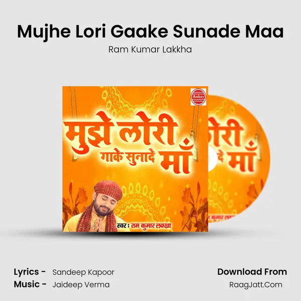 Mujhe Lori Gaake Sunade Maa mp3 song