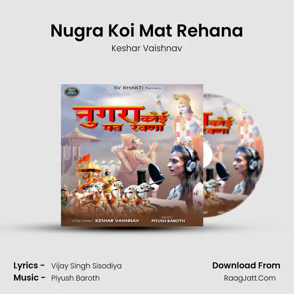 Nugra Koi Mat Rehana MP3 Song by Keshar Vaishnav Cover