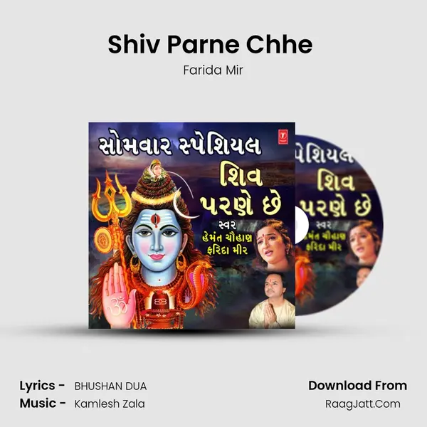 Shiv Parne Chhe (From 