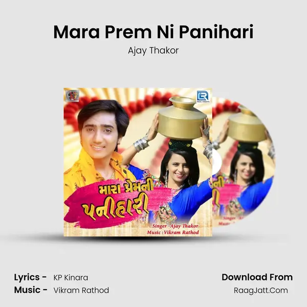 Mara Prem Ni Panihari - 
