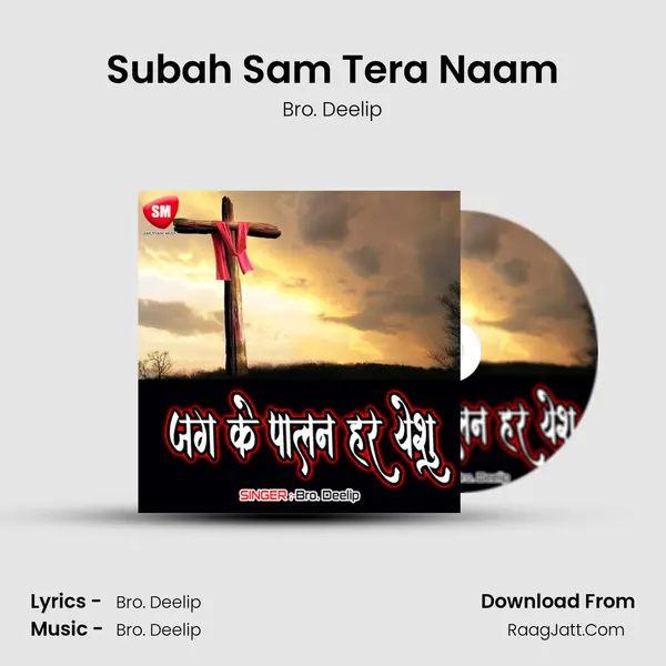 Subah Sam Tera Naam mp3 song