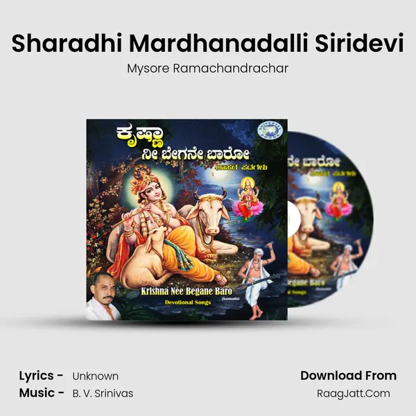 Sharadhi Mardhanadalli Siridevi MP3 Song by Mysore Ramachandrachar Cover