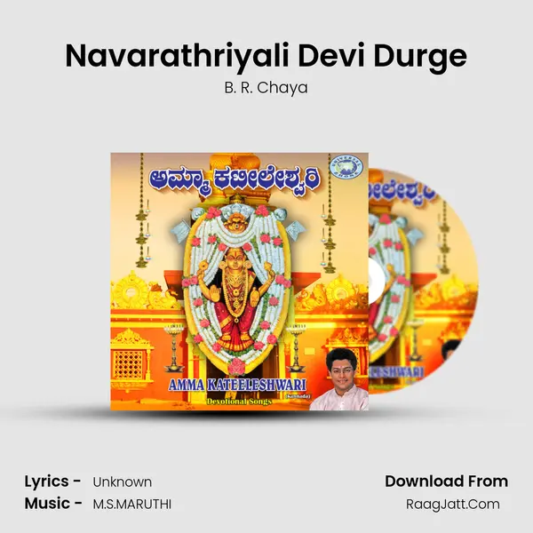 Navarathriyali Devi Durge MP3 Song by B. R. Chaya Cover