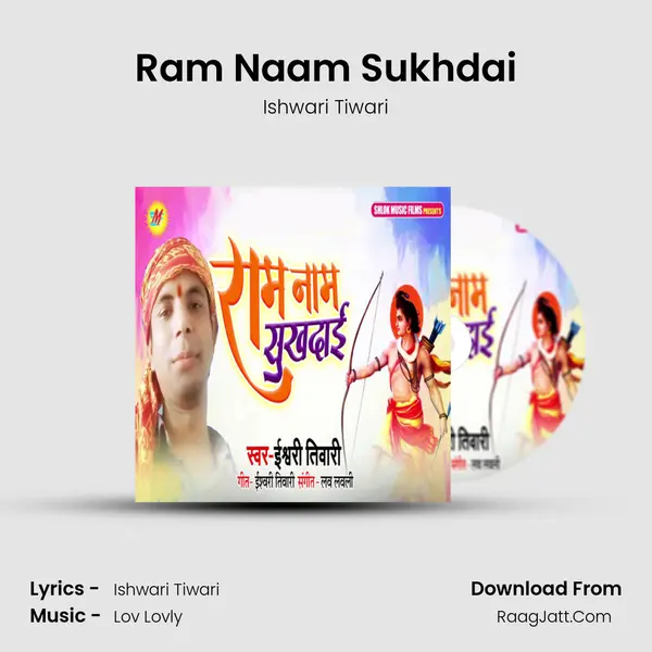 Ram Naam Sukhdai MP3 Song by Ishwari Tiwari Cover